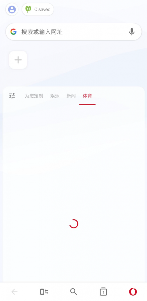 opera mini 界面